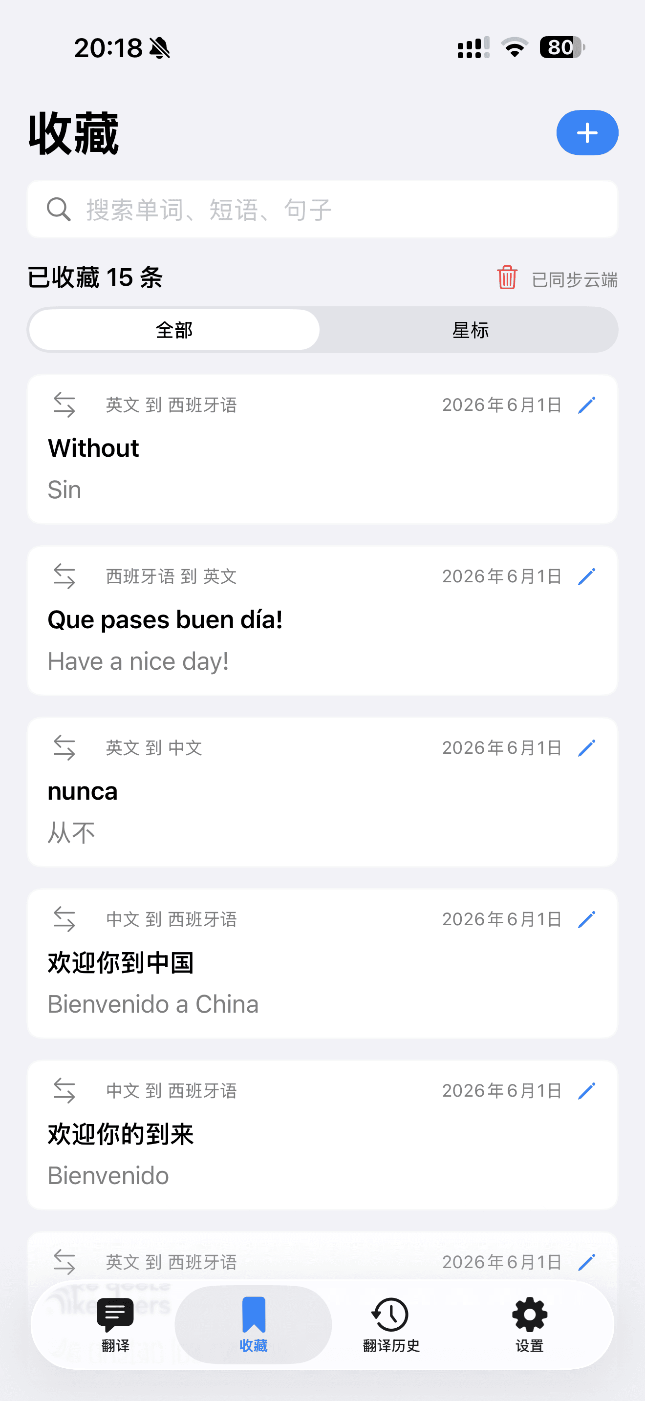 Searchable saved phrases in WordScene