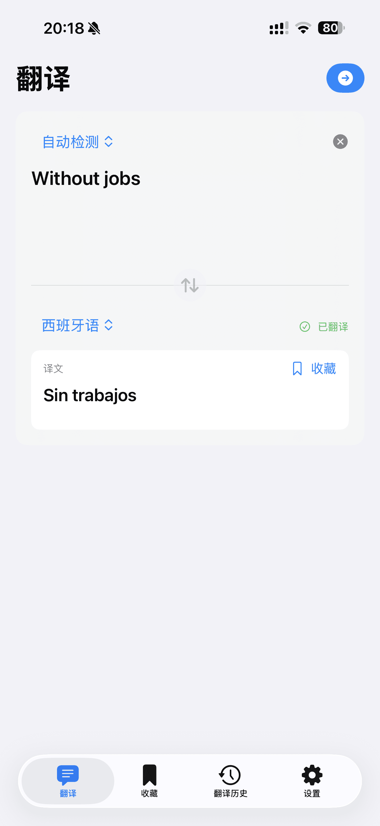 WordScene translation workspace on iPhone